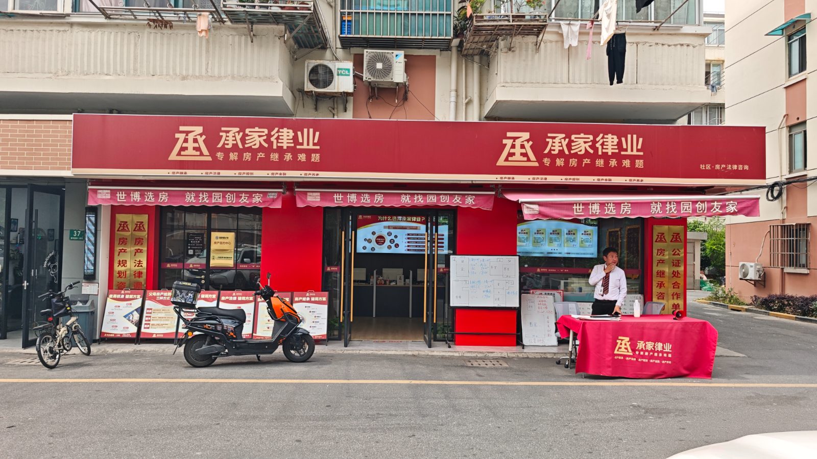 上钢店