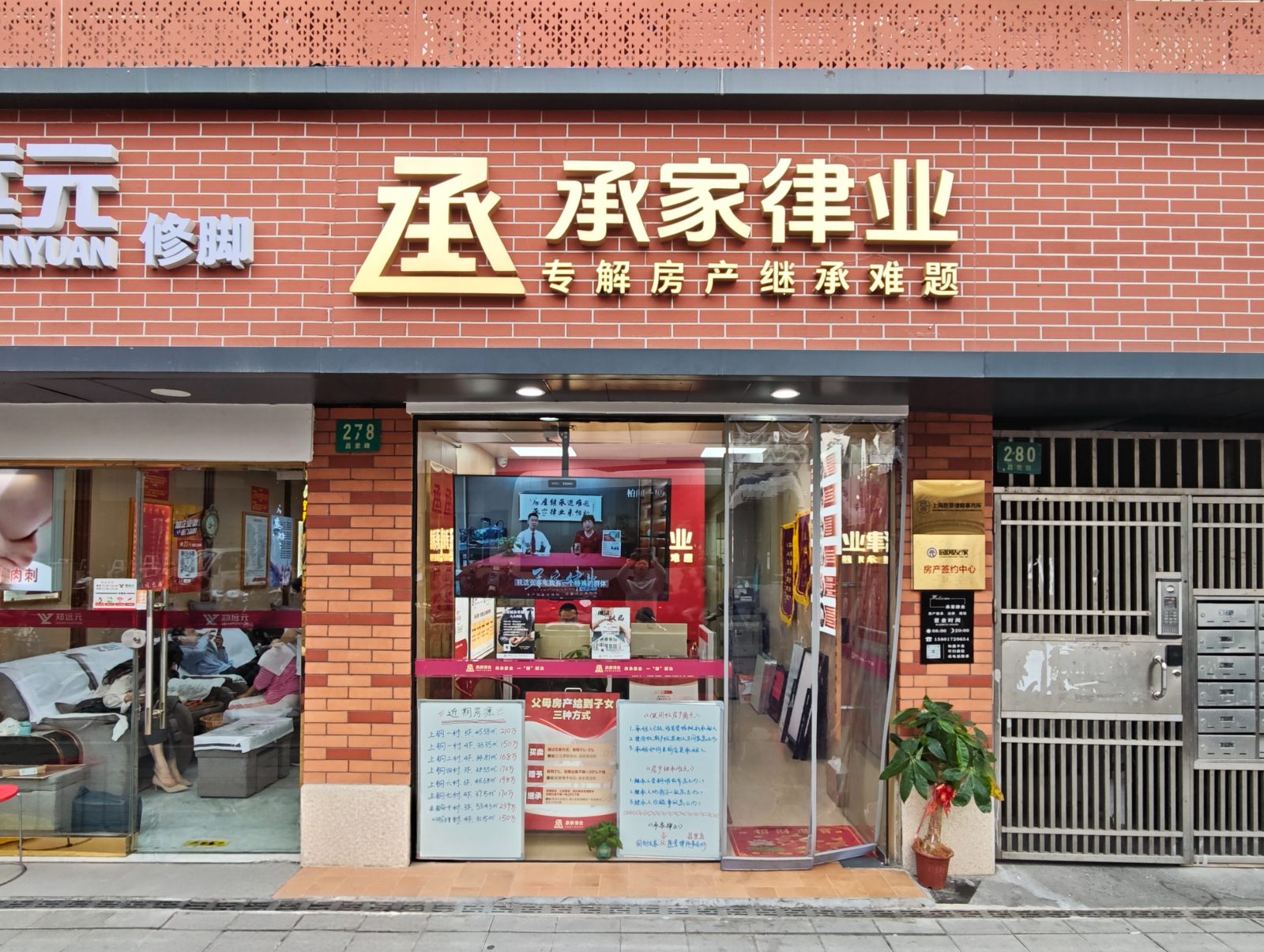 昌里店