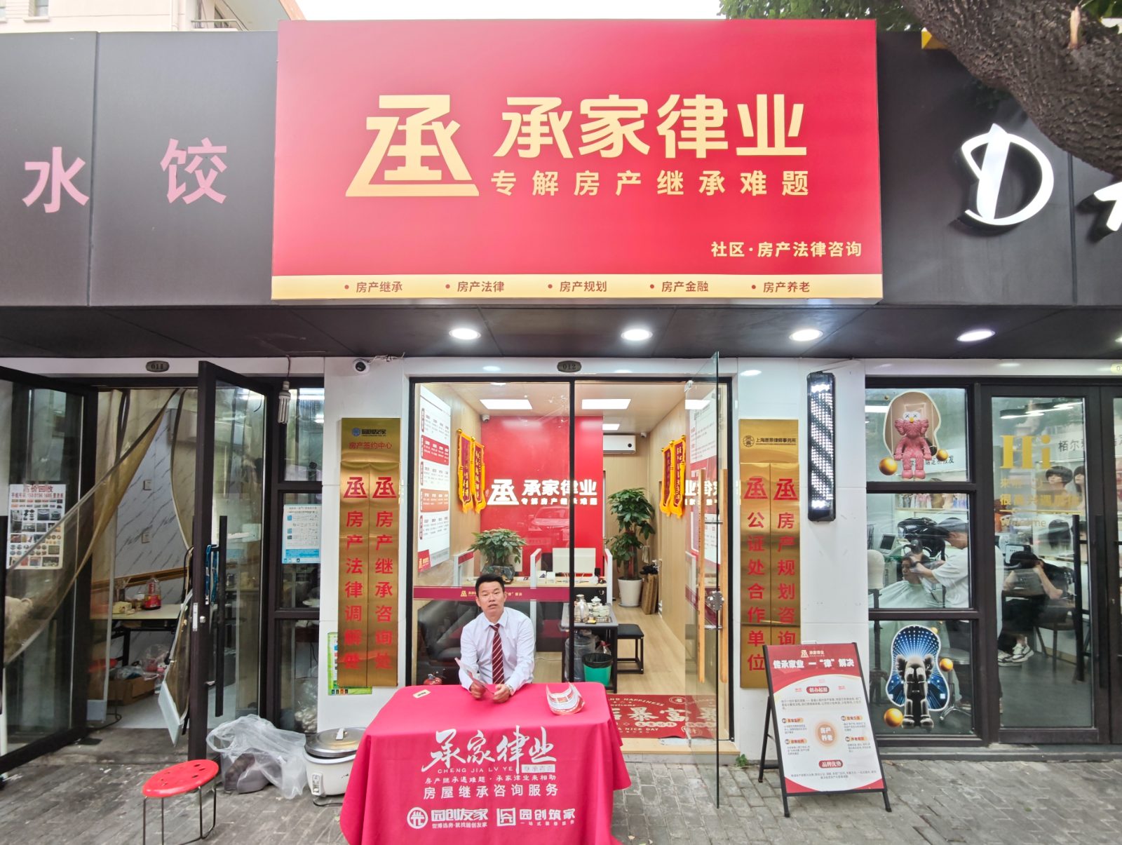 恒大店