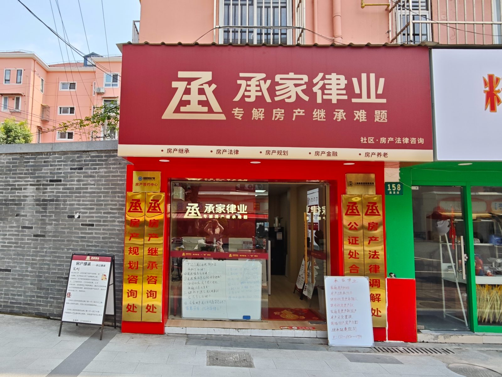 上南三村店