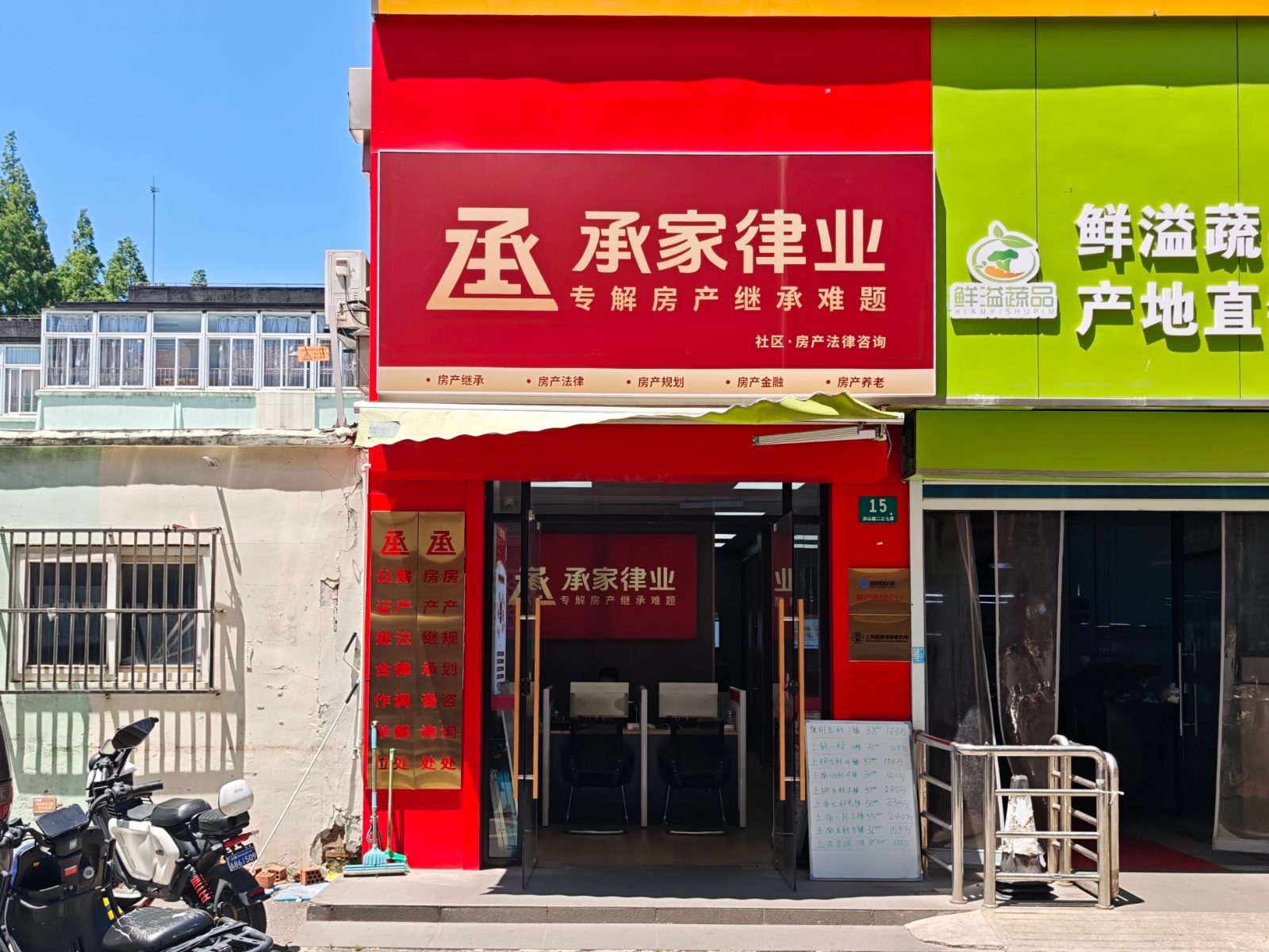 上南八村店